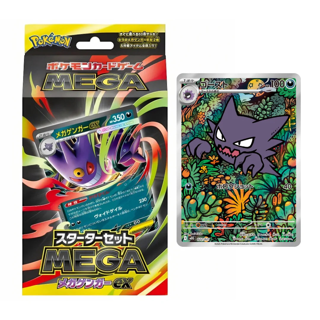 Japanese Mega Gengar ex Starter Set