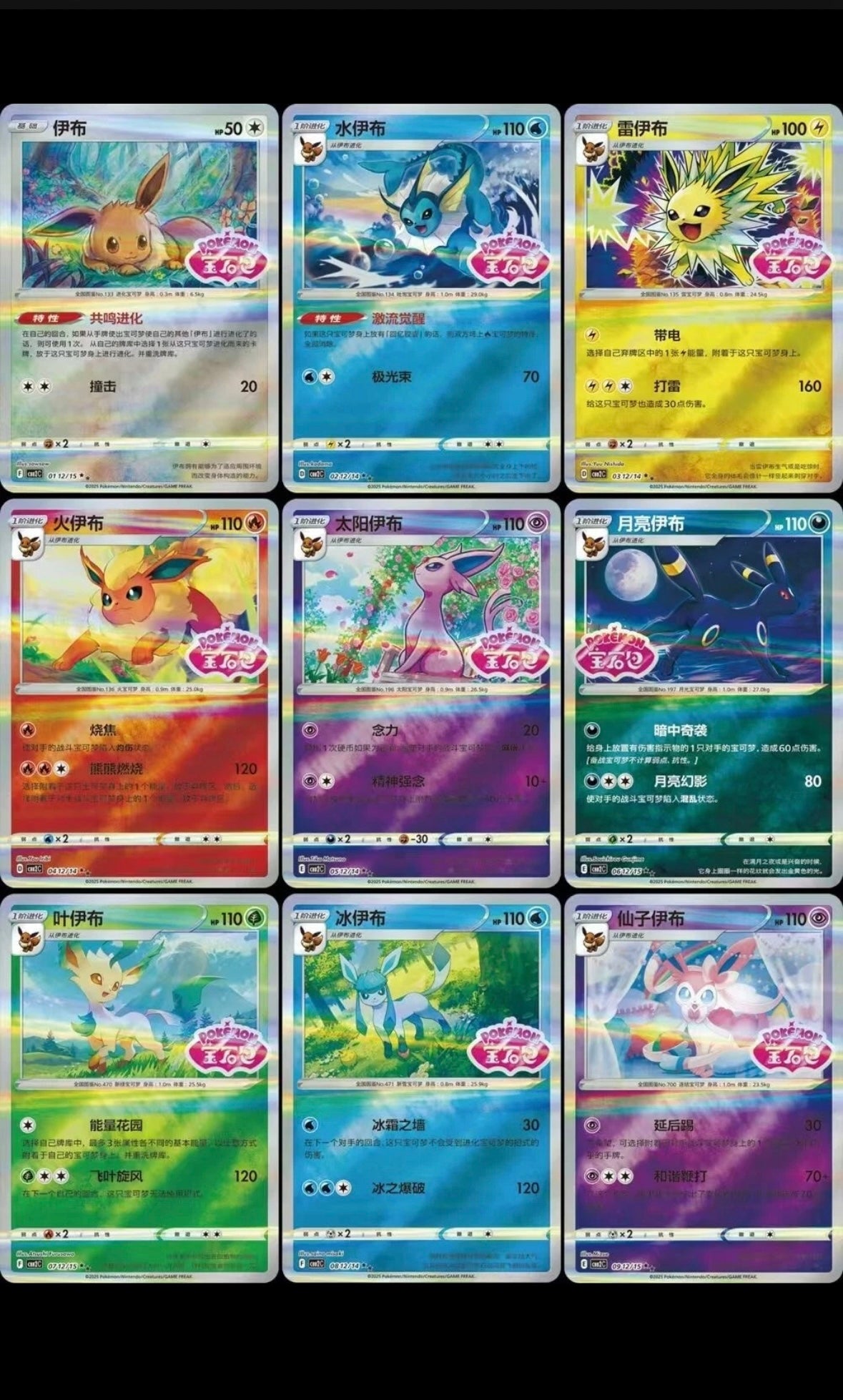 Gem Volume 2 Booster Box (Pre-Order)