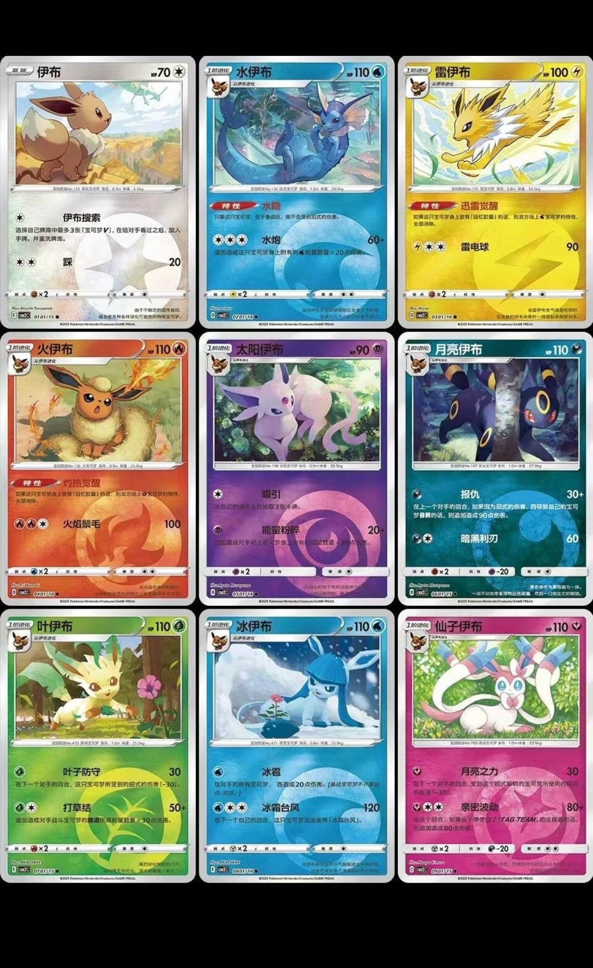 Gem Volume 2 Booster Box (Pre-Order)