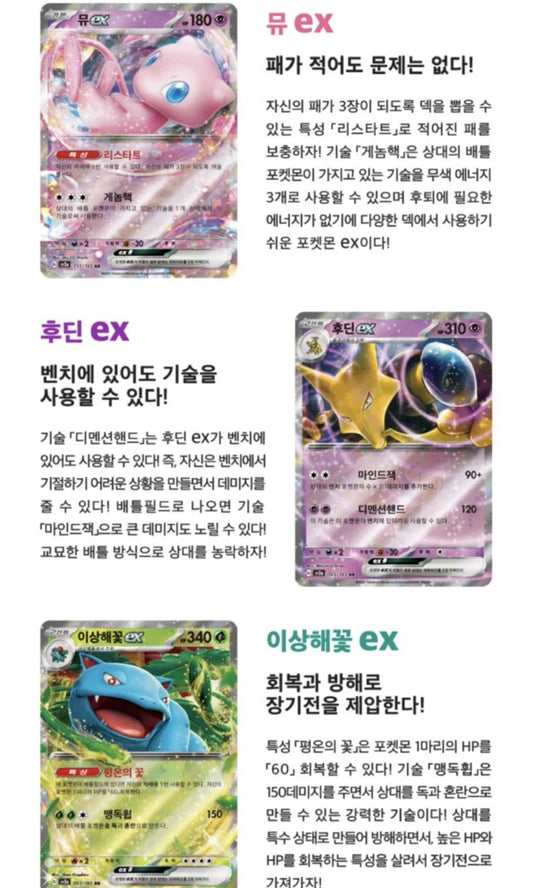Korean 151 Booster Box (20 Packs)
