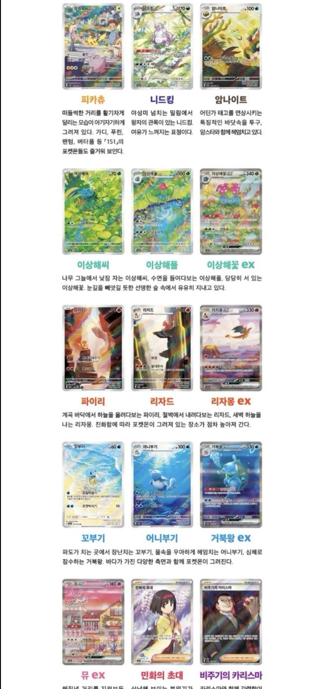 Korean 151 Booster Box (20 Packs)