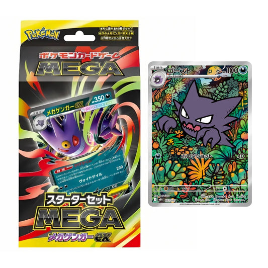 Japanese Mega Gengar ex Starter Set