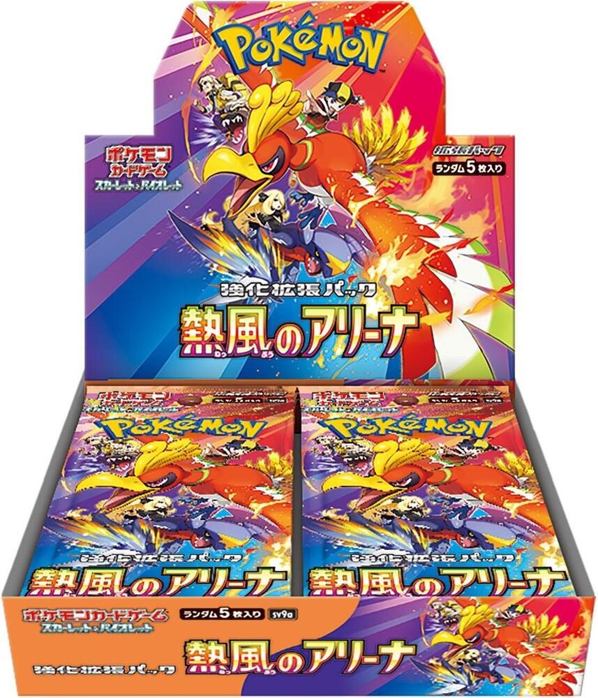 Heat Wave Japanese Booster Pack