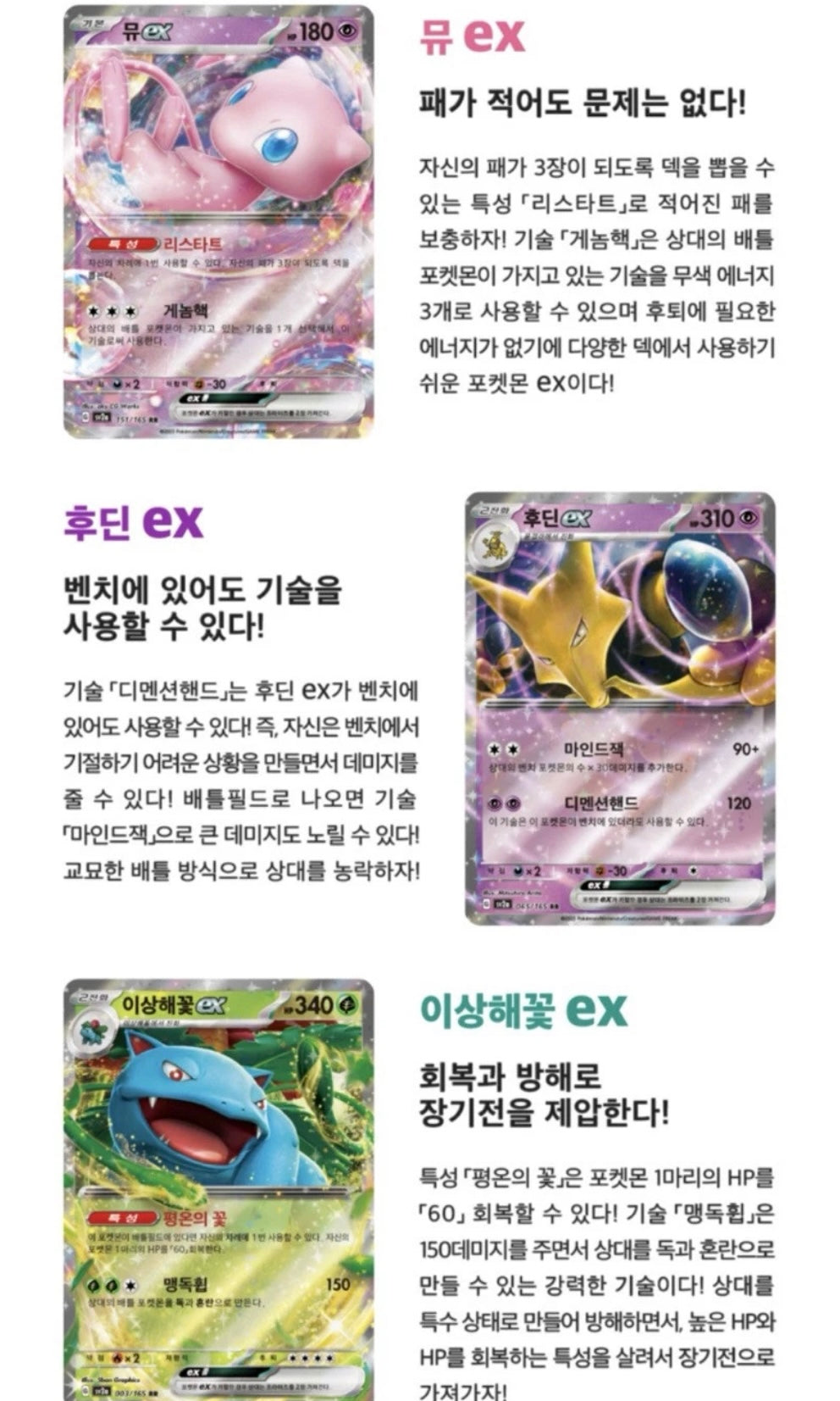 Korean 151 Booster Box (20 Packs)