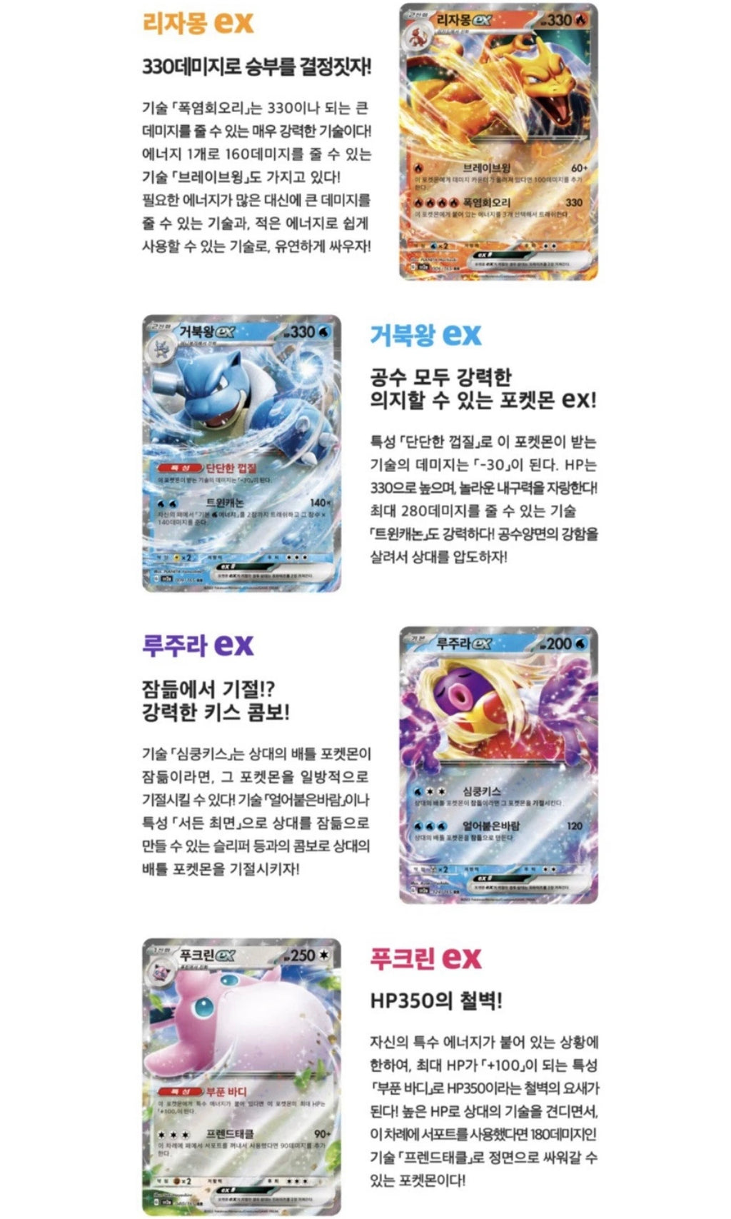 Korean 151 Booster Box (20 Packs)
